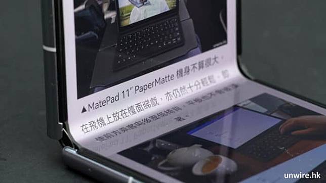【评测】Huawei Pocket 2 国行 外型 手感 体验 屏幕 相机 效能开箱评测