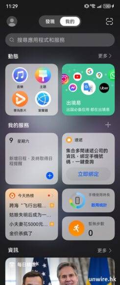【评测】Huawei Pocket 2 国行 外型 手感 体验 屏幕 相机 效能开箱评测