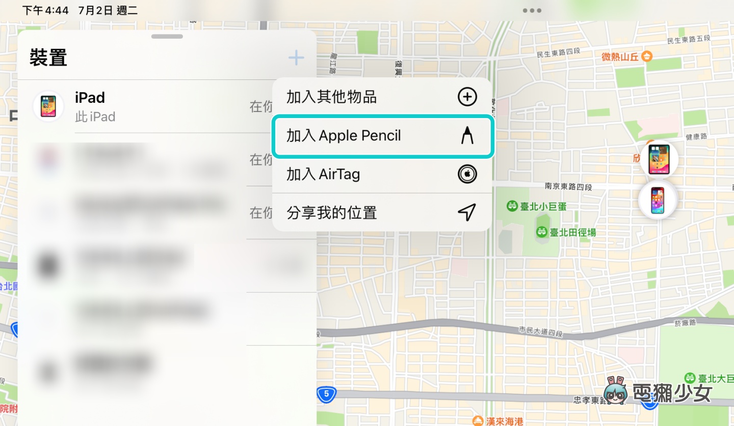 开箱|只有 Apple Pencil Pro 做得到？ 双指按压、无限取消、触觉回馈、寻找、侧转 五个新功能一次告诉你
