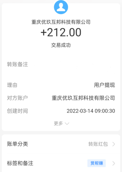 不花一分钱的手机兼职（这款软件我一分钱没花每天进账200元）