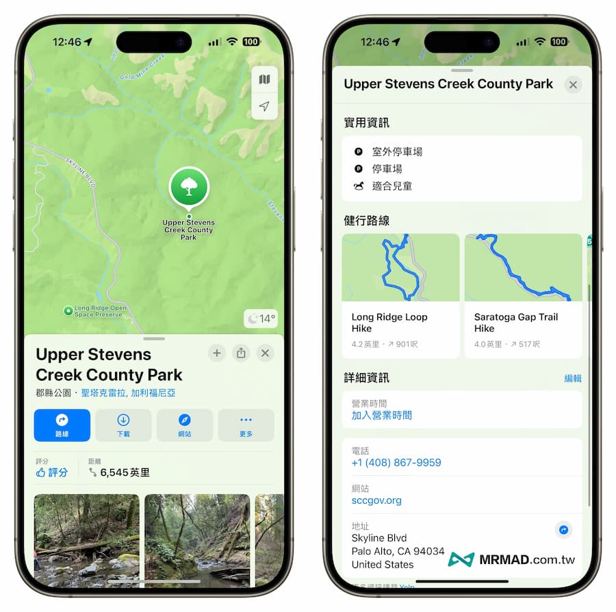 苹果iOS 18 地图App 新功能有哪些？ 8个最值得一看地图新变化 1