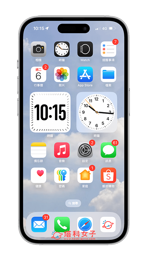iPhone 桌面时钟小工具来显示时间：完成