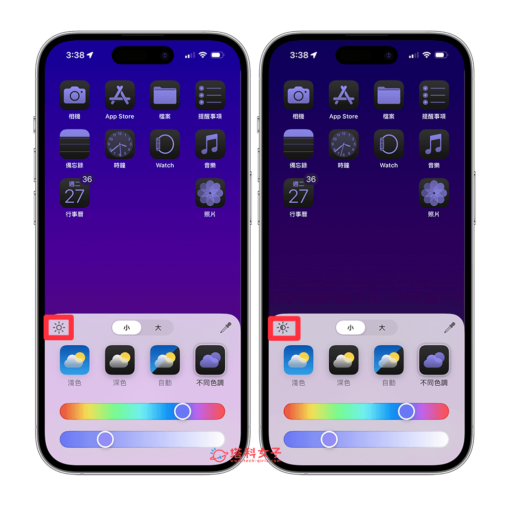更改 iPhone 桌面图标色调：更改壁纸深浅色