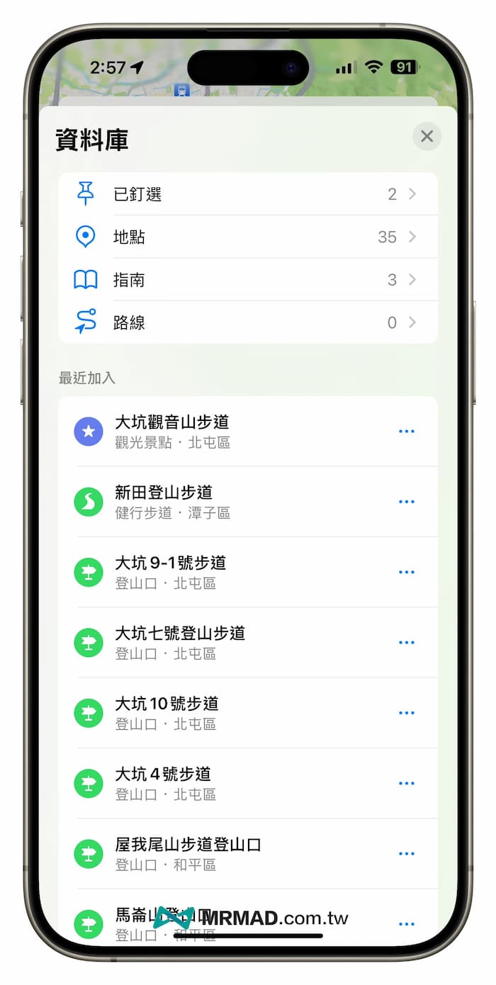 苹果iOS 18 地图App 新功能有哪些？ 8个最值得一看地图新变化 10