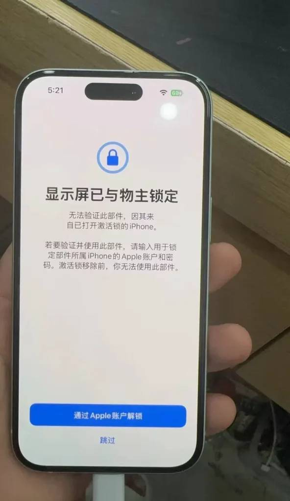 iOS 18 RC 加入iPhone零件激活锁 失窃iPhone的零件无法使用？