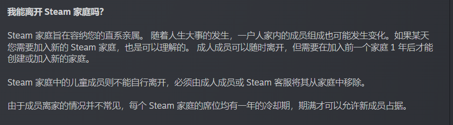 Steam Families共享功能全面开放，游戏共享更轻松但有一年冷却期