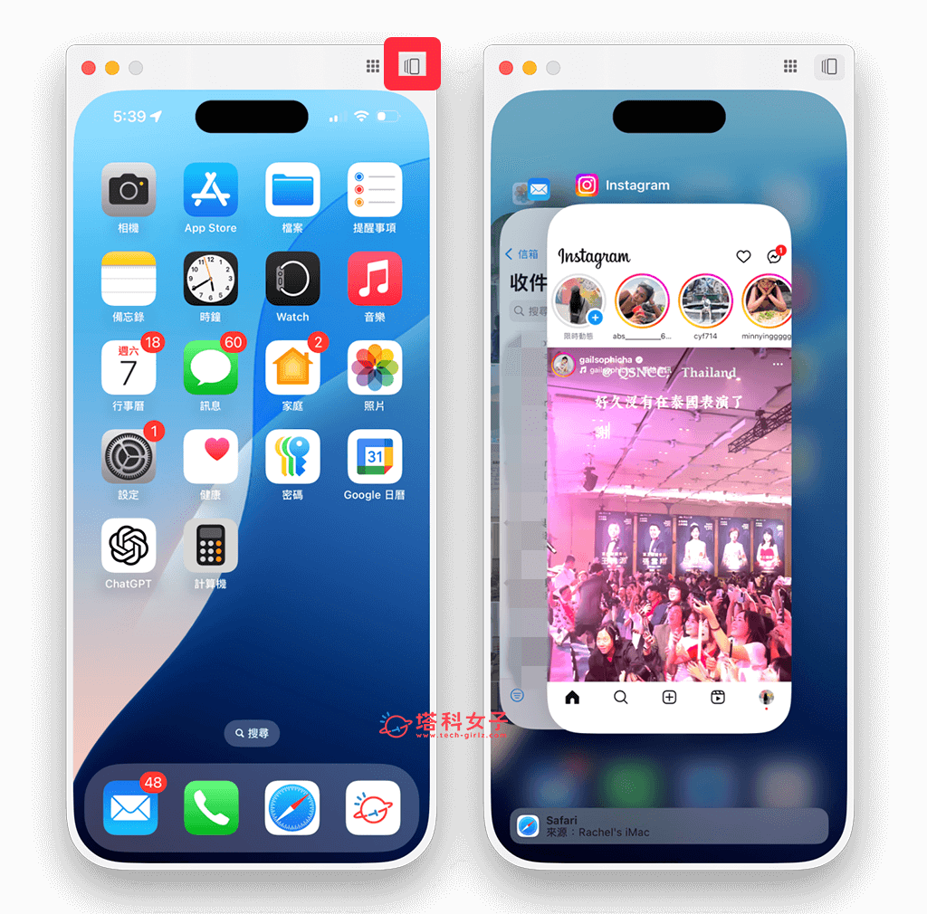 在 Mac 控制 iPhone：App 切换器