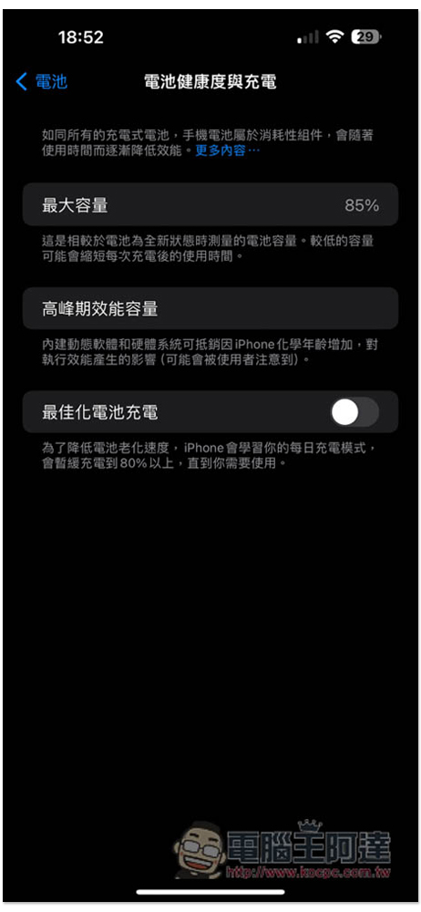 多位iPhone 14系列用户抱怨电池健康度快速退化，用不到一年就少10%~15%-掘金咖