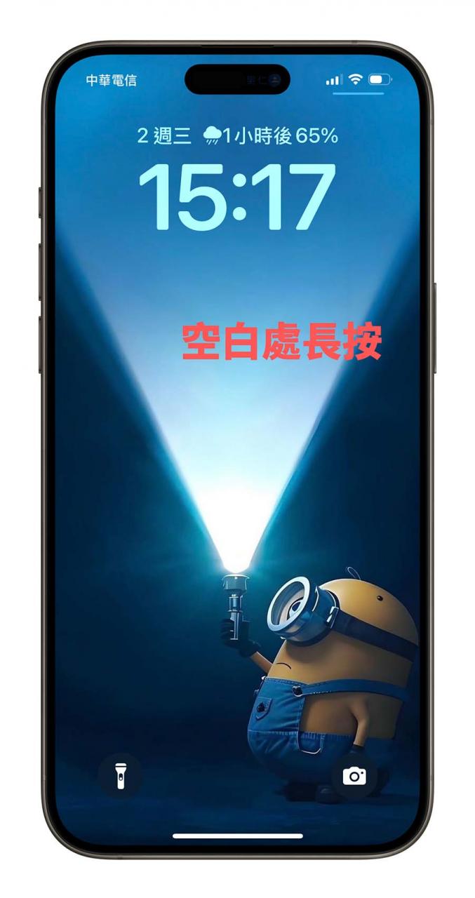 iPhone 锁定画面 天文主题