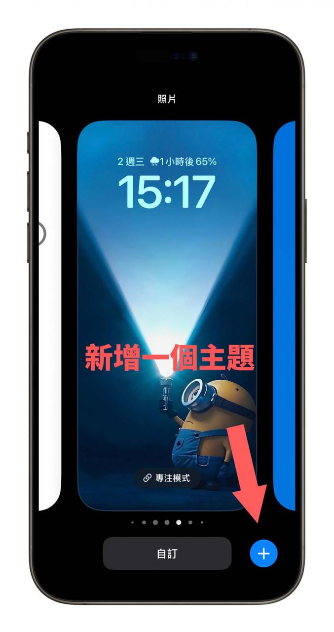 iPhone 锁定画面 天文主题