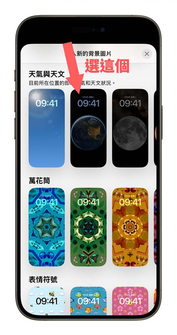 iPhone 锁定画面 天文主题