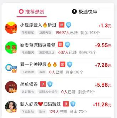 国家认可的赚钱软件排行榜，揭秘2024必备的前三赚钱软件 - 手机搬砖