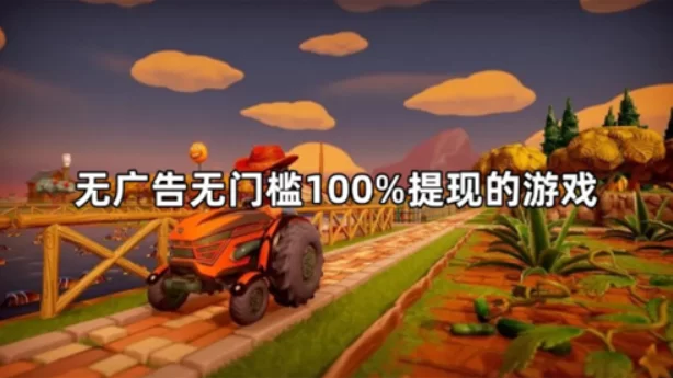 无门槛提现的赚钱软件，真正挣钱最快又能秒提现的app