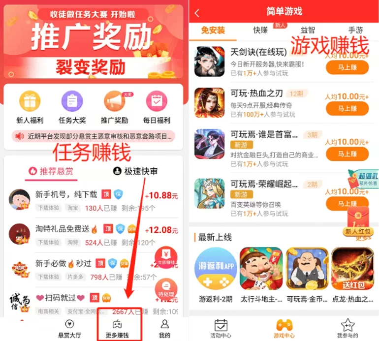 无门槛提现的赚钱软件，真正挣钱最快又能秒提现的app