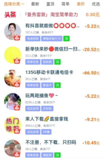 每天能赚100元的赚钱软件（下面分享这几款每天都能赚100元以上的App）