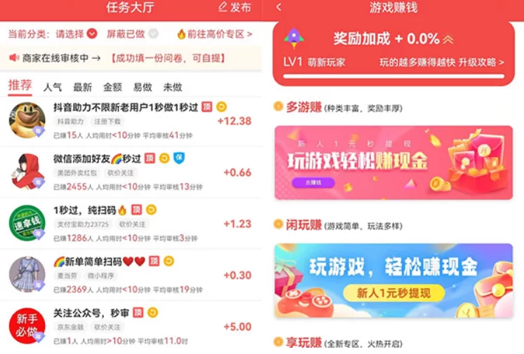 十大赚钱最快的app(快速赚钱赚钱软件排行榜前十名)