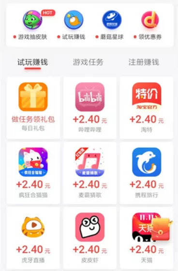 十大赚钱最快的app(快速赚钱赚钱软件排行榜前十名)