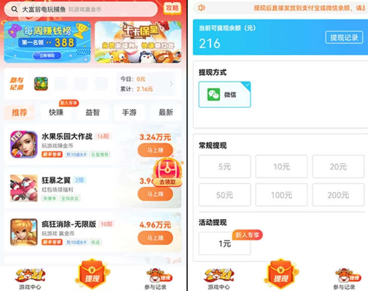 十大赚钱最快的app(快速赚钱赚钱软件排行榜前十名)