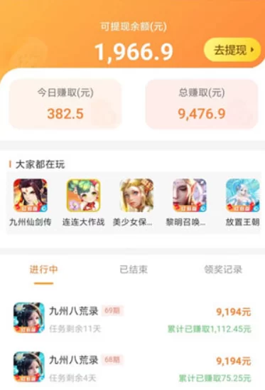 十大赚钱最快的app(快速赚钱赚钱软件排行榜前十名)