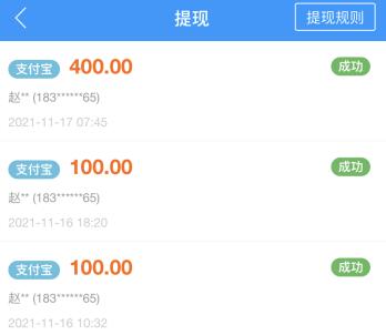 邀请新人赚钱的软件有哪些（2021邀请新人排行榜前两名）