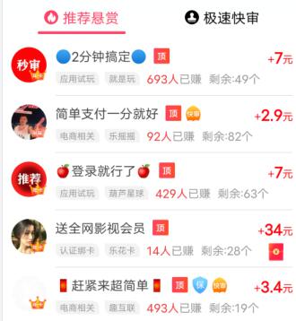 手机打字赚钱一单一结是真的吗？推荐两款靠谱的一单一结的app