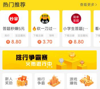 我的小吃街真的能赚钱吗？我的小吃街是不是骗局呢？赶紧来瞧！