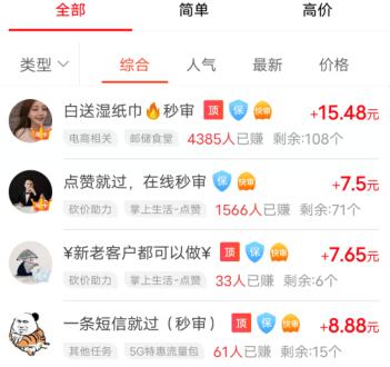 第一调查网问卷兼职靠谱吗？第一调查网兼职怎么做