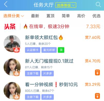 手机兼职代玩一单60元靠谱吗？亲测真正靠谱的手机兼职