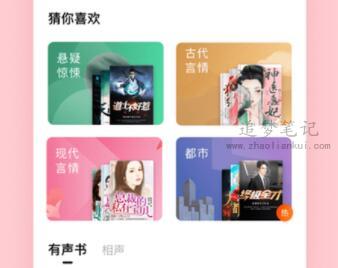番茄畅听听书赚钱是真的吗？番茄畅听听书赚钱一天能赚多少钱？