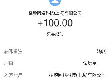 试玩星赚钱是真的吗？试玩星一天能赚多少？实测真相如下！