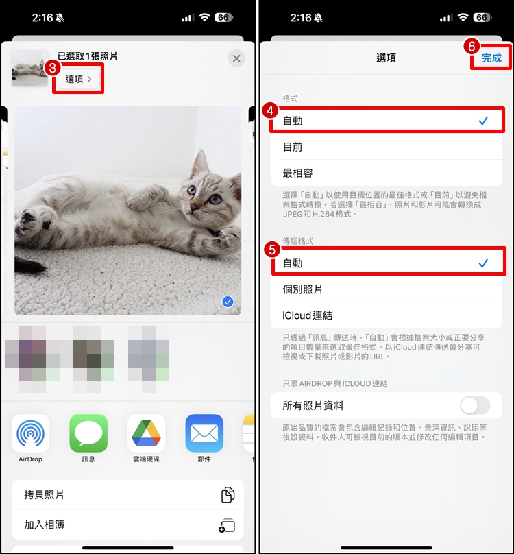 如何设置 AirDrop 传送原画质照片？设置教程