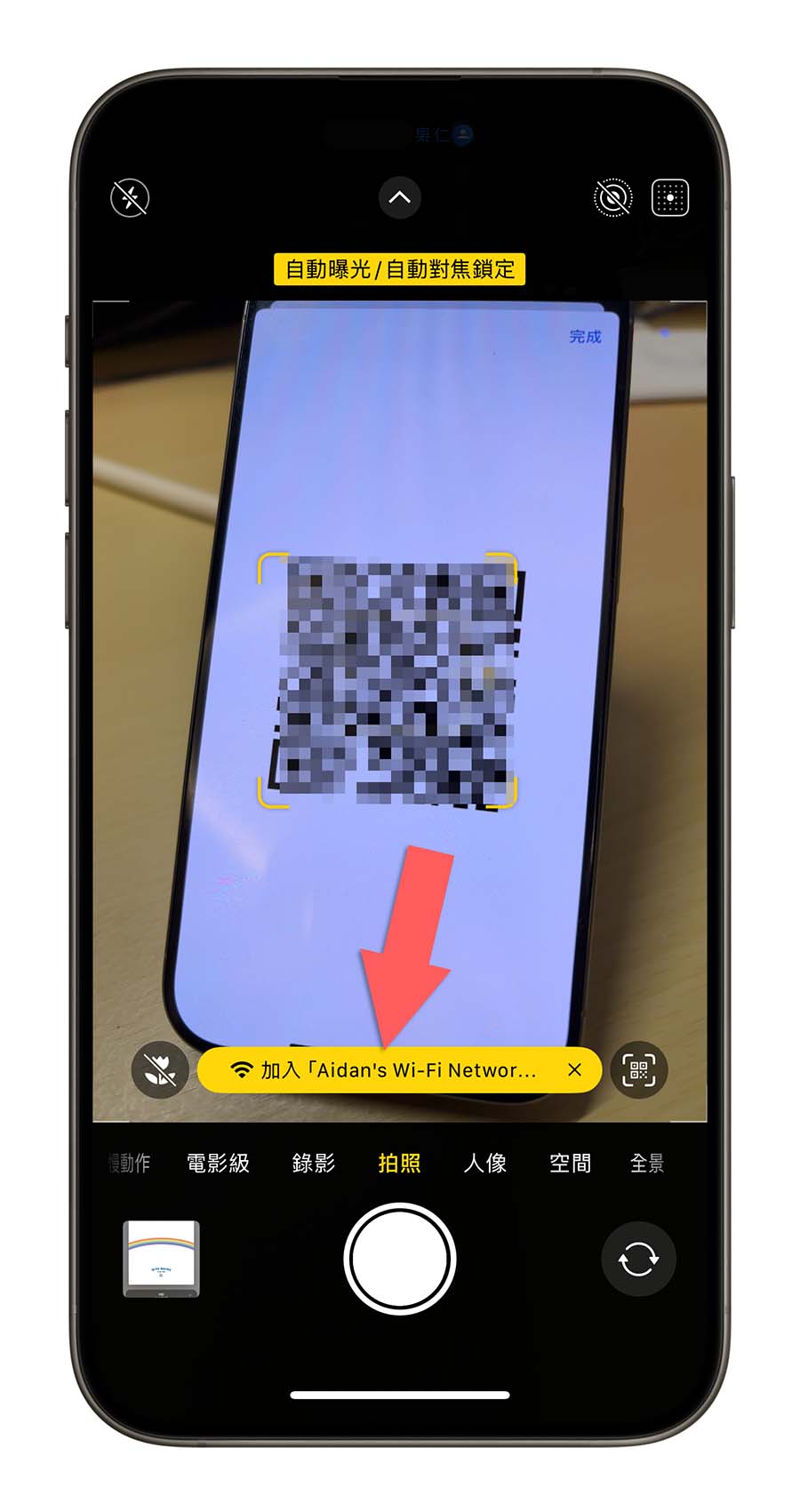 iPhone 密码 App 怎么用？iOS 18 密码管理工具 8 大功能一次看 第8张