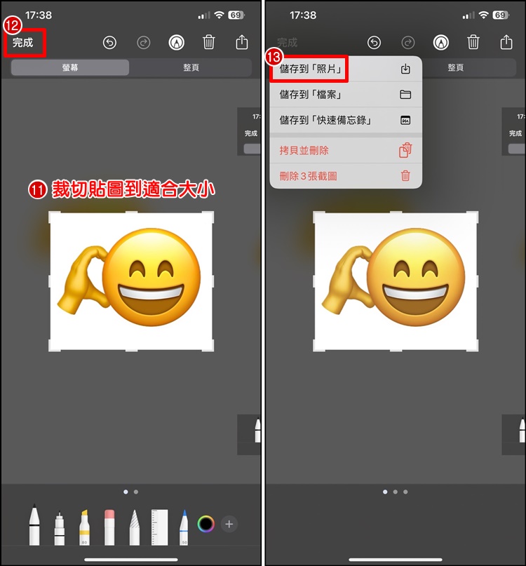 教你製作 iPhone emoji 创意贴图，合併表情符号教程