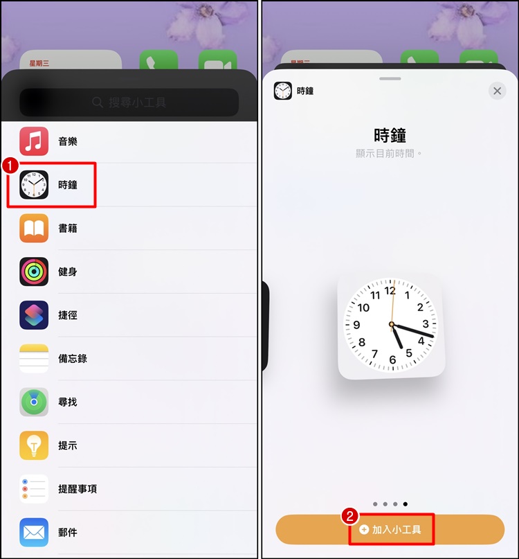 iPhone 如何显示时间秒数，教你如何设置