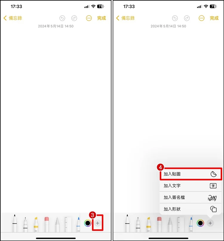 教你製作 iPhone emoji 创意贴图，合併表情符号教程