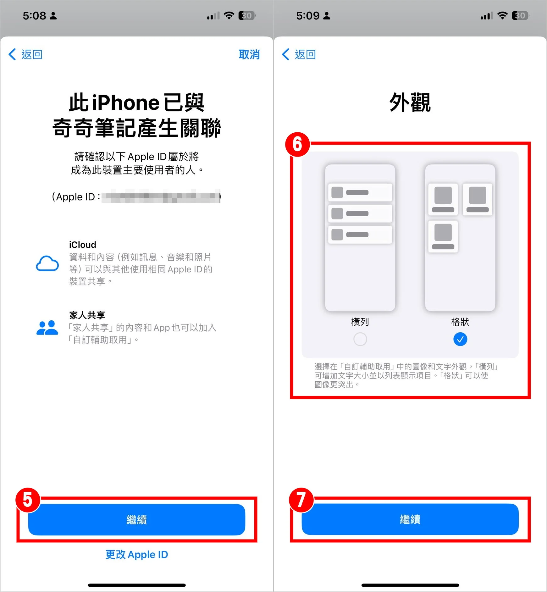 教你设置iPhone开启「老人模式」！大按钮主画面
