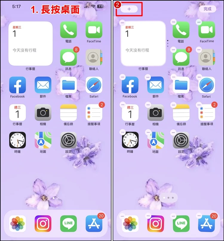iPhone 如何显示时间秒数，教你如何设置