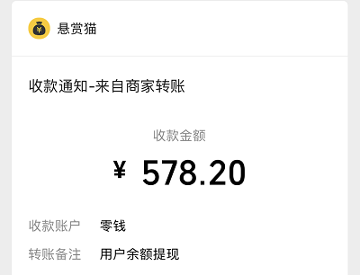 悬赏猫手机接单做悬赏任务赚钱