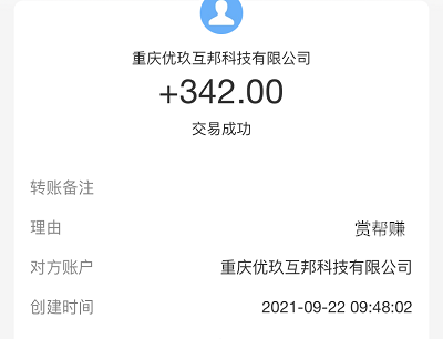 赏帮赚手机接单做悬赏任务赚钱