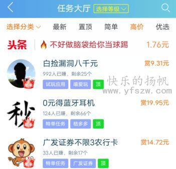 做任务赚钱的app秒提现有哪些（推荐两个真的能赚钱提现的软件） 第4张