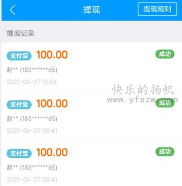做任务赚钱的app秒提现有哪些（推荐两个真的能赚钱提现的软件） 第5张