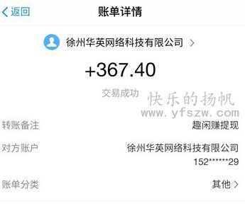 番茄畅听听书赚钱是真的吗？为啥劝你不要操作了！ 第5张