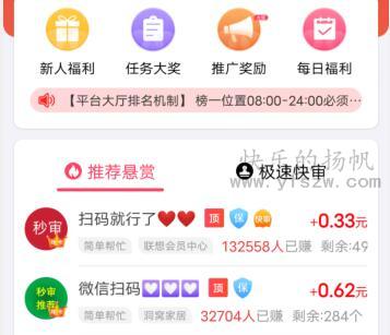 番茄畅听听书赚钱是真的吗？为啥劝你不要操作了！ 第2张
