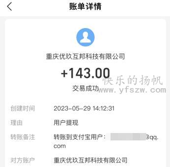 番茄畅听听书赚钱是真的吗？为啥劝你不要操作了！ 第3张