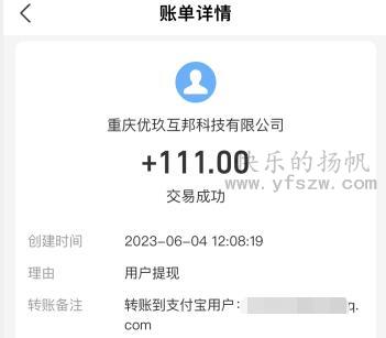 可以一天能赚100元的软件有哪些？推荐两款真正能一天赚100元的app 第5张