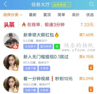 可以一天能赚100元的软件有哪些？推荐两款真正能一天赚100元的app 第2张
