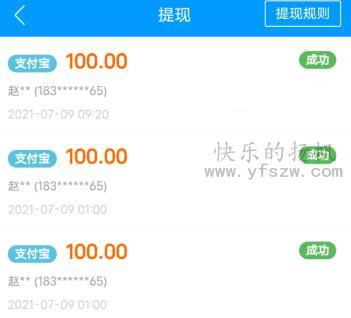 可以一天能赚100元的软件有哪些？推荐两款真正能一天赚100元的app 第3张