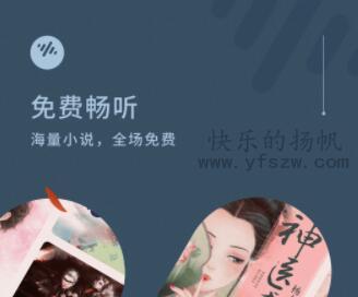 番茄畅听听书赚钱是真的吗？为啥劝你不要操作了！ 第1张