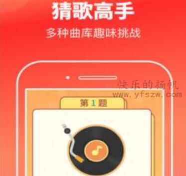 猜歌高手真的能赚钱吗？猜歌高手能提现50元吗？ 第1张