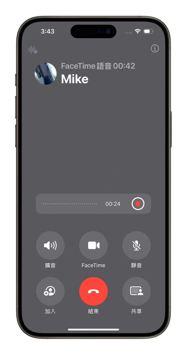 iPhone 终于可以通话录音了！还可以转成逐字稿存起来
